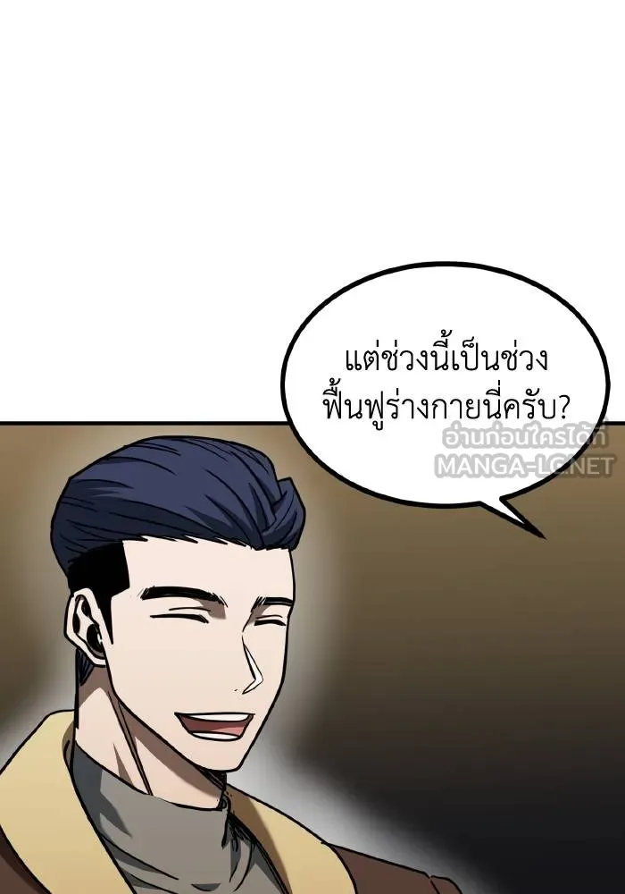 ราชาแห่งอ็อกทากอน ตอนที่ 52 รูปที่ 63