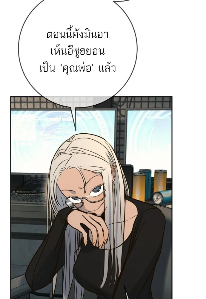 พริบตาเปลี่ยนโลก ตอนที่ 46 รูปที่ 70
