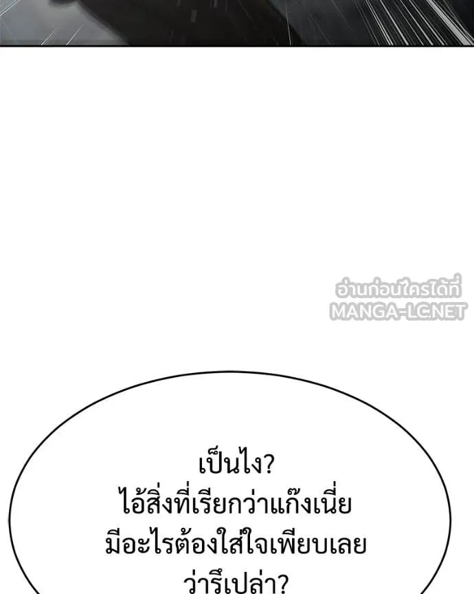 Baek XX ตอนที่ 162 รูปที่ 179