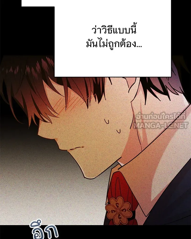 อนาคตพบรัก ตอนที่ 43 รูปที่ 42