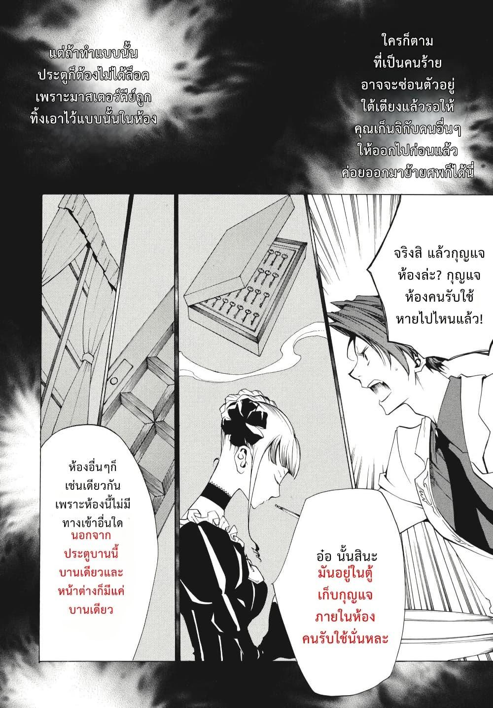 Manga-lc-com อ่านมังงะ อ่านการ์ตูน ออนไลน์ ฟรี Umineko no Naku Koro ni Episode 2 Turn of the Golden Witch ตอนที่ 1 2 3 4 5 6 7 8 9 10 11 12 13 14 ฟรี ไม่มีโฆษณา Manga-lc - อ่าน มังงะ อ่าน การ์ตูน ออนไลน์ อ่านมังงะ ฟรี