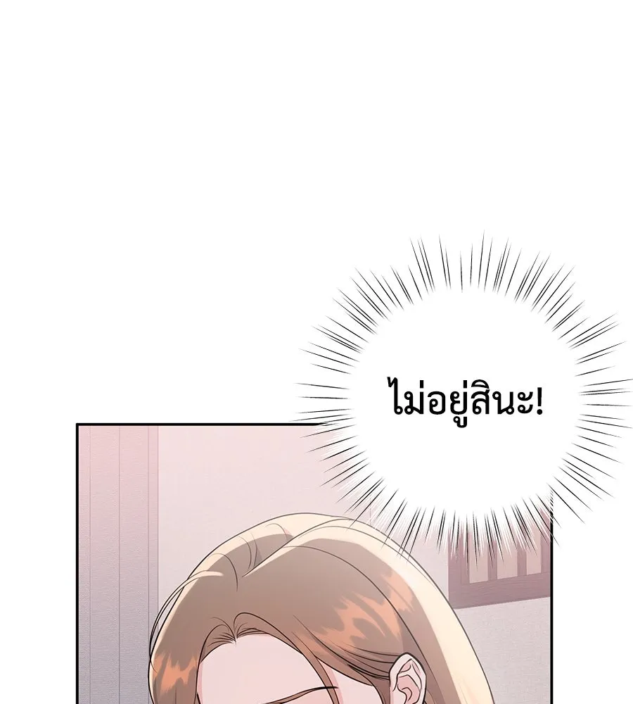 คิมหันต์นิรันดร ตอนที่ 12 รูปที่ 4