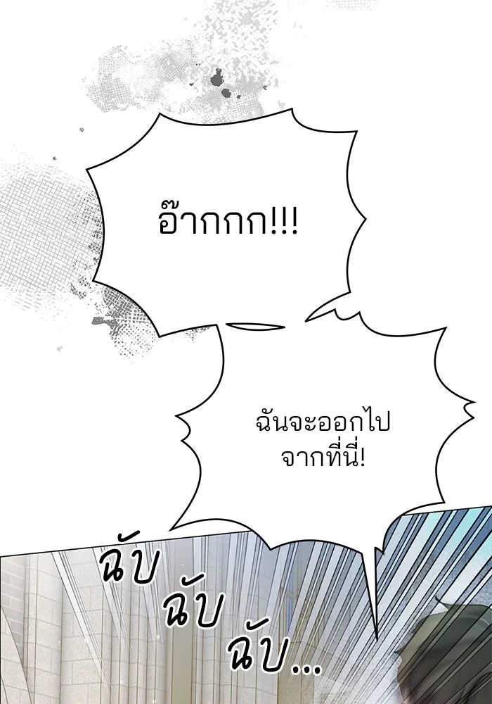 คู่มือคว้าหัวใจนายตัวร้าย ตอนที่ ตอนพิเศษ 4 รูปที่ 64