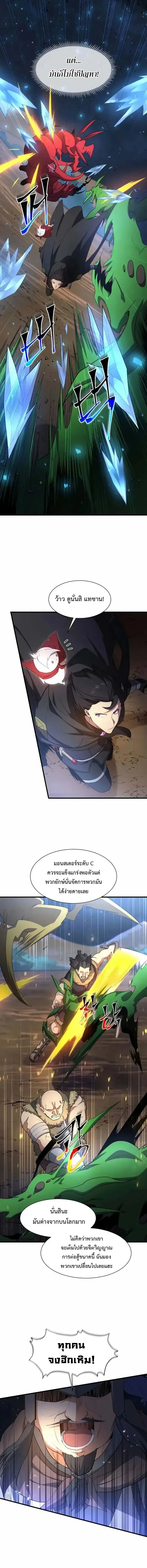 Level Up with Skills เลเวลอ_ปด_วยสก_ลข_นเทพ ตอนที่ ตอนที่ 119 รูปที่ 4