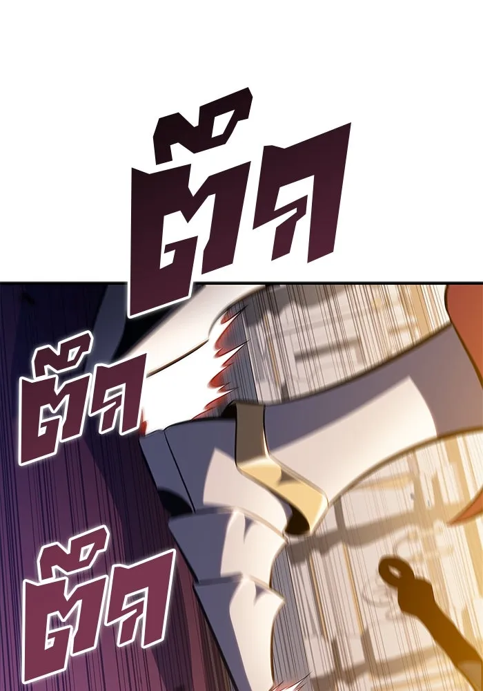 ผู้เล่นหน้าใหม่เลเวลแมกซ์ ตอนที่ 129 จักรวรรดิผู้พิทักษ์เลือดเหล็ก รูปที่ 32