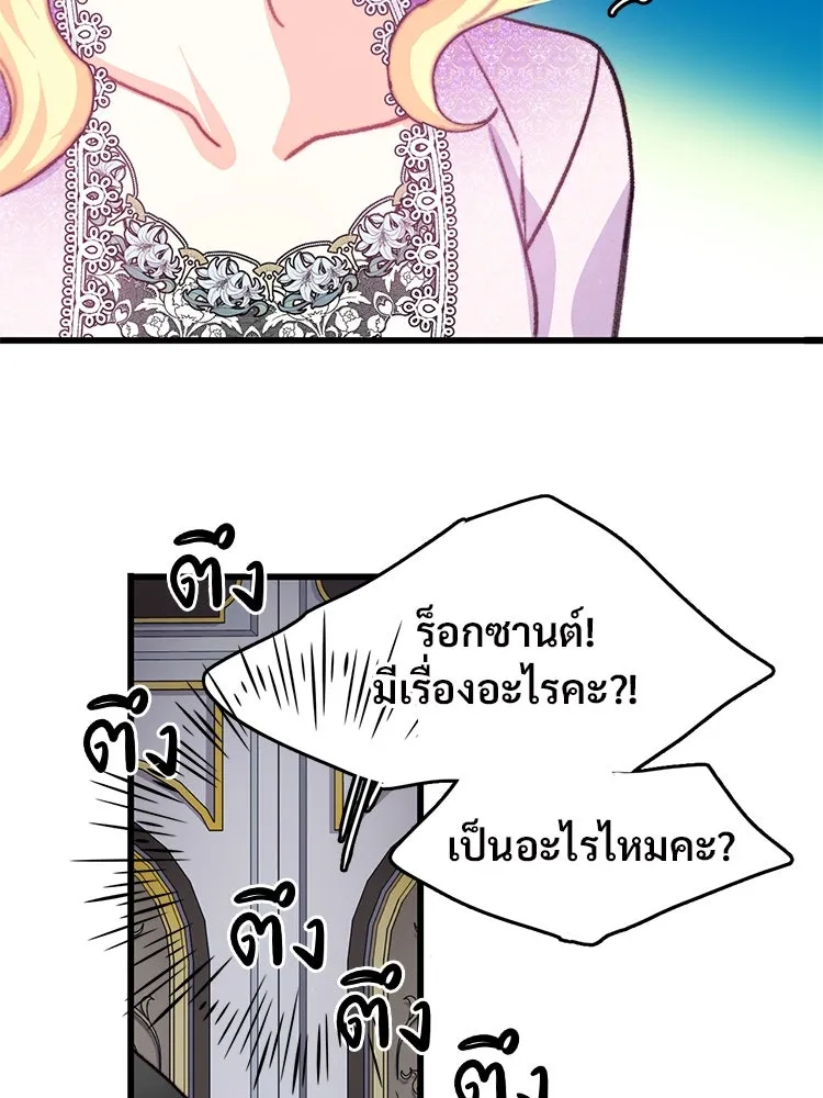 Bring the Love ตอนที่ 90 รูปที่ 53