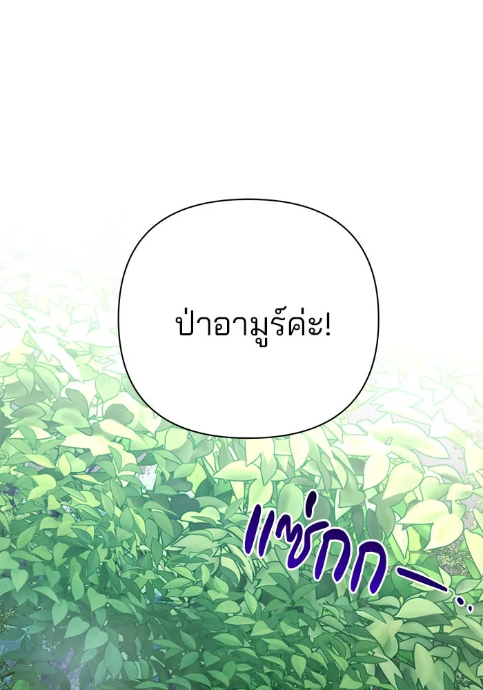 อะคาเดมีนี้เห็นทีจะเจ๊ง ตอนที่ 37 รูปที่ 34