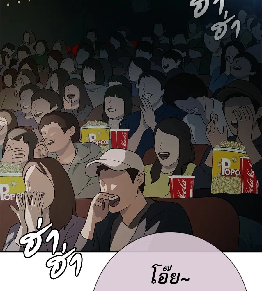 คอลเซ็นเตอร์เปลี่ยนชีวิต ตอนที่ 72 แสงและเงา รูปที่ 133