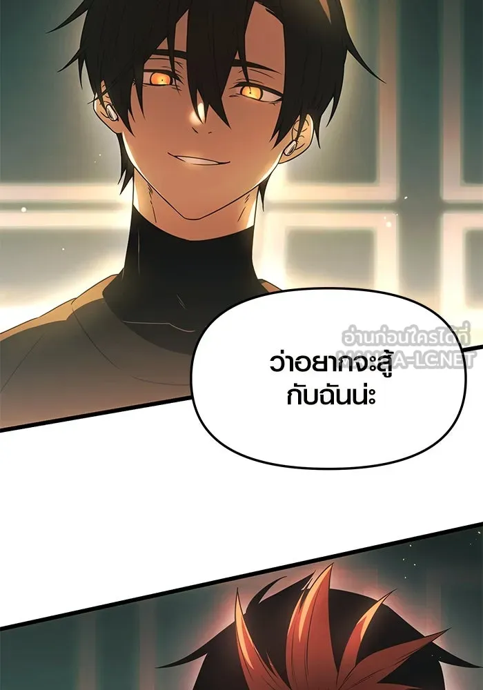 พลิกชะตาคว้าไอเทมระดับเทพ ตอนที่ 34 รูปที่ 3