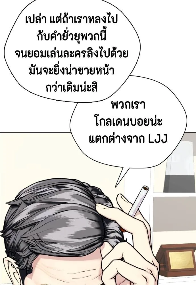 หมาหัวเน่า ตอนที่ 97 รูปที่ 100