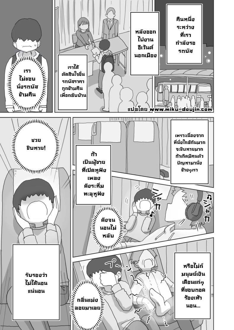 Doujin-Lc- อ่าน โดจิน มังฮวา เกาหลี ญี่ปุ่น จีน แปลไทย เหตุเกิดบนรถบัส [Hiyashi Makura] Yokou Bus Demo Kossori Nakadashi Sasete Kureru Classmate no Kuroi-san My Classmate Kuroi Lets Me Secretly Creampie Her Even On An Overnight Bus ตอนที่ 1 2 3 4 5 6 7 8 9 10 11 12 13 14 ฟรี ไม่มีโฆษณา อ่าน โดจิน Manhwa เกาหลี ญี่ปุ่น จีน เรามีครบ คัดมาให้เน้นๆ โดจิน 18+ รับประกันความฟินโดย  Doujin Lc