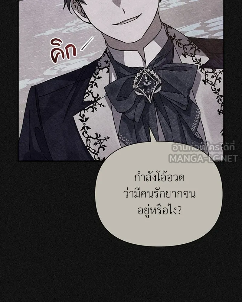 โอ้ ศัตรูที่รัก ตอนที่ 15 รูปที่ 90