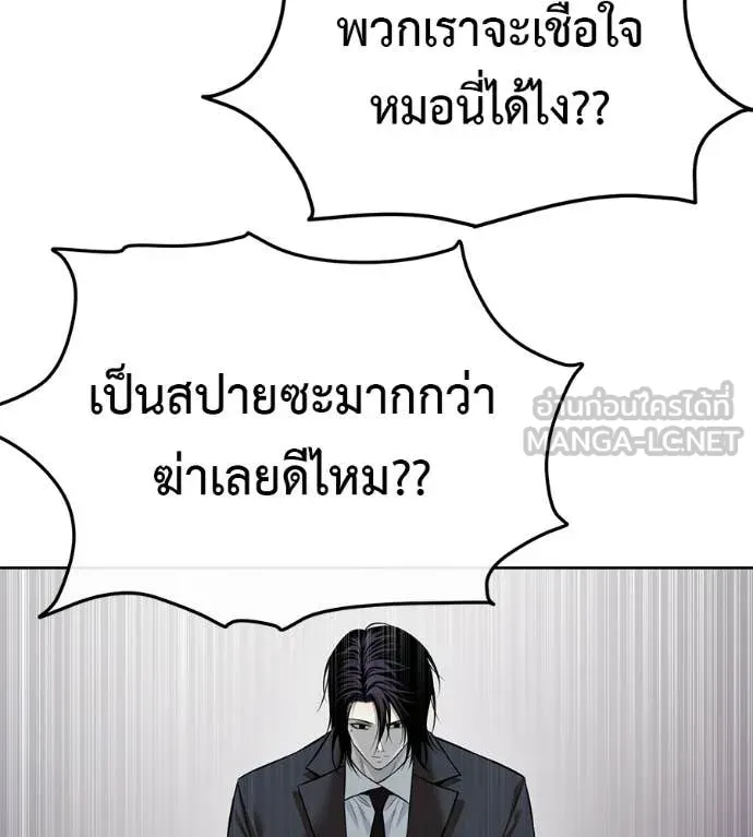 มัจจุราชชุดแดง ตอนที่ 28 รูปที่ 4