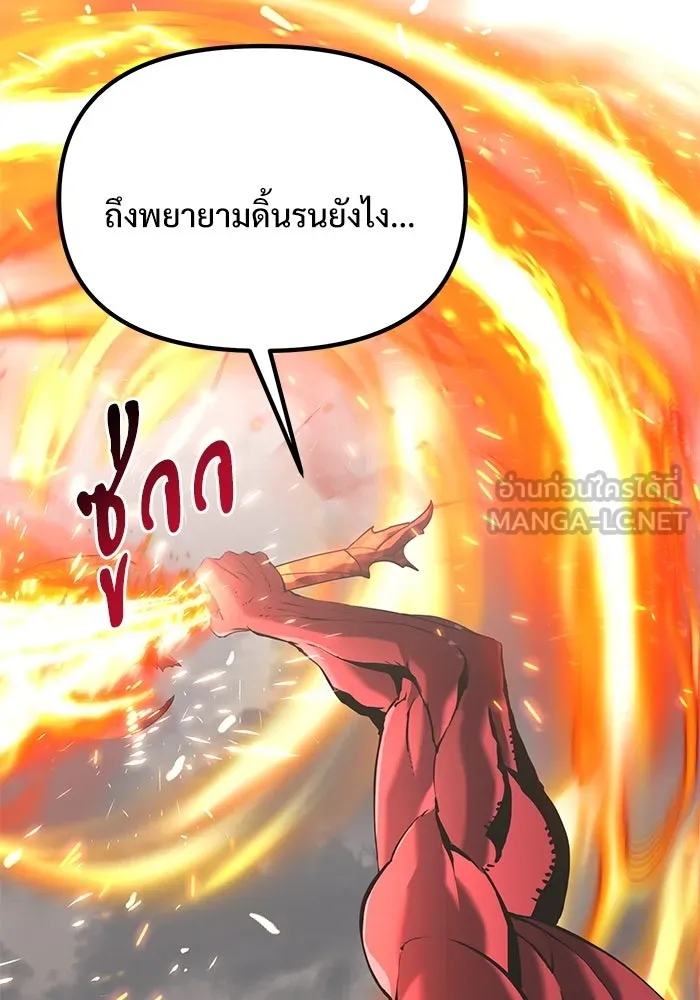 อัศวินดำล่าท้าเวลา ตอนที่ 87 รูปที่ 129