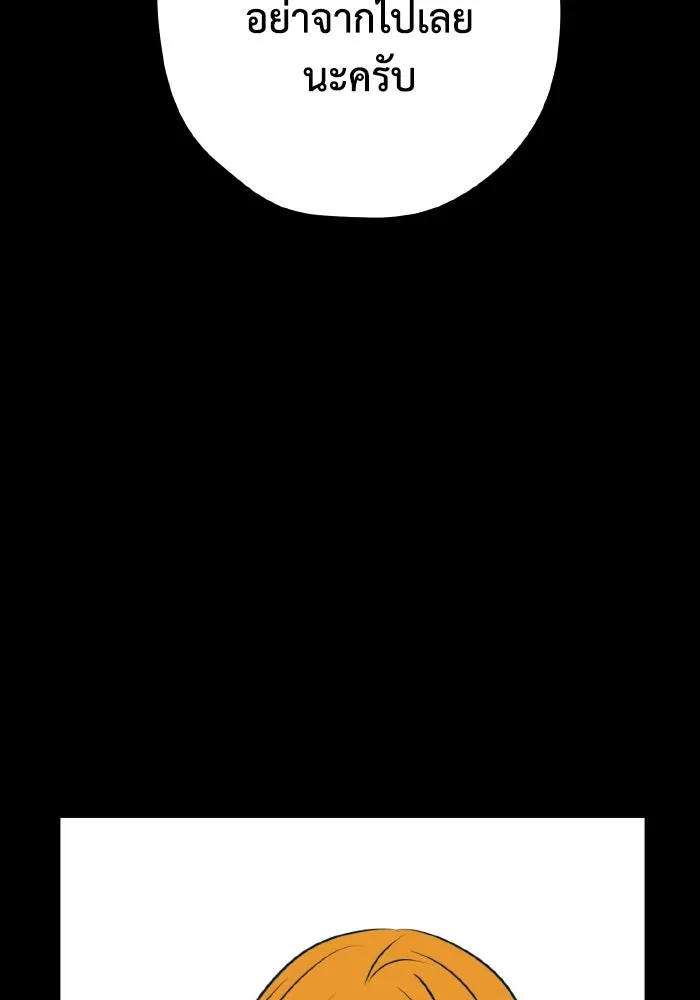 รักนี้ไม่มีรีไซเคิล ตอนที่ 45 รูปที่ 73