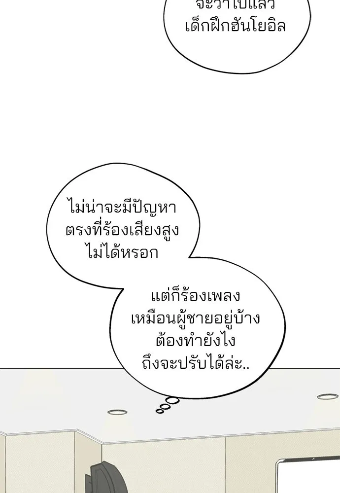 สวยเองนักเลงพอ ตอนที่ 47 รูปที่ 56