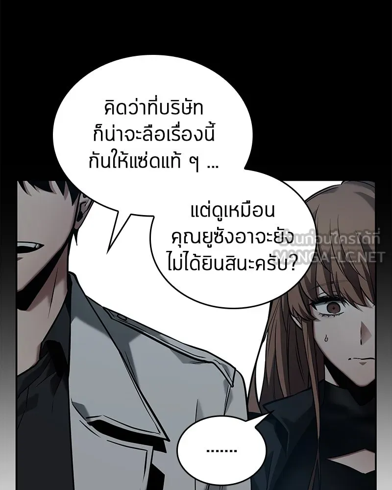 Omniscient Reader อ่านชะตาวันสิ้นโลก ตอนที่ 23 โลกที่ถูกทอดทิ้ง (6) รูปที่ 99