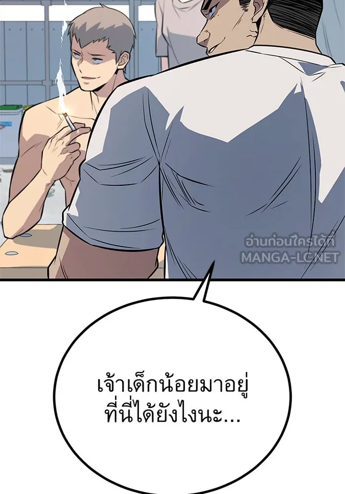 ราชาลานประลอง ตอนที่ 8 รูปที่ 138