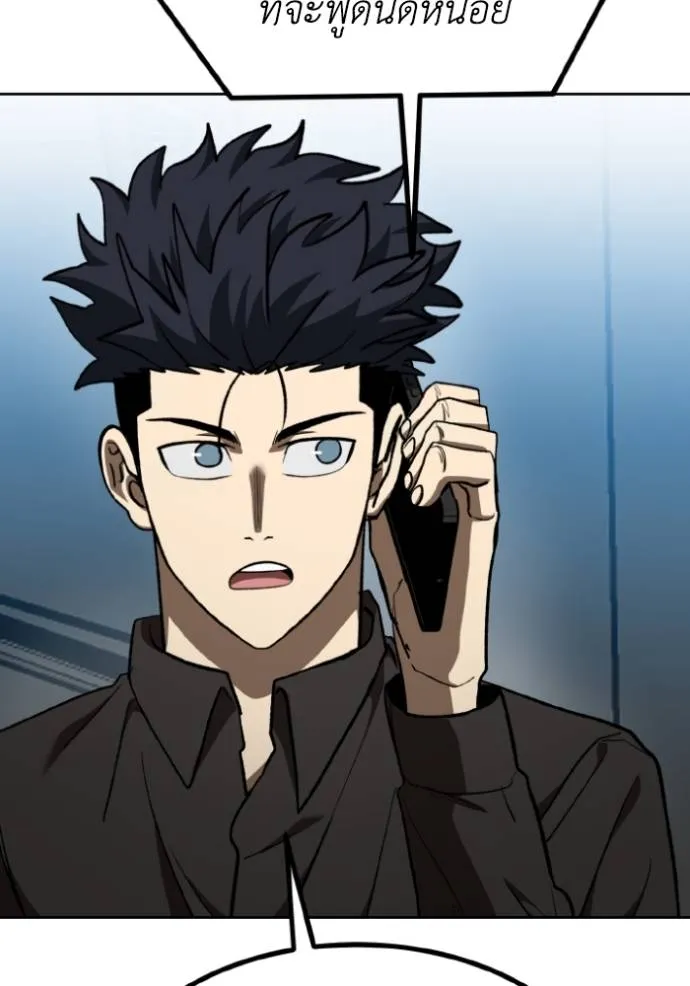 ราชาแห่งอ็อกทากอน ตอนที่ 141 รูปที่ 101