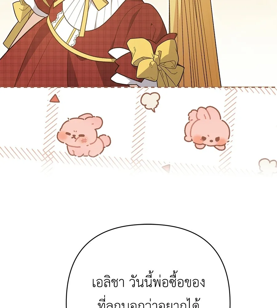 คุณพ่อของหนูคือศัตรูในชาติก่อน ตอนที่ 24 รูปที่ 61