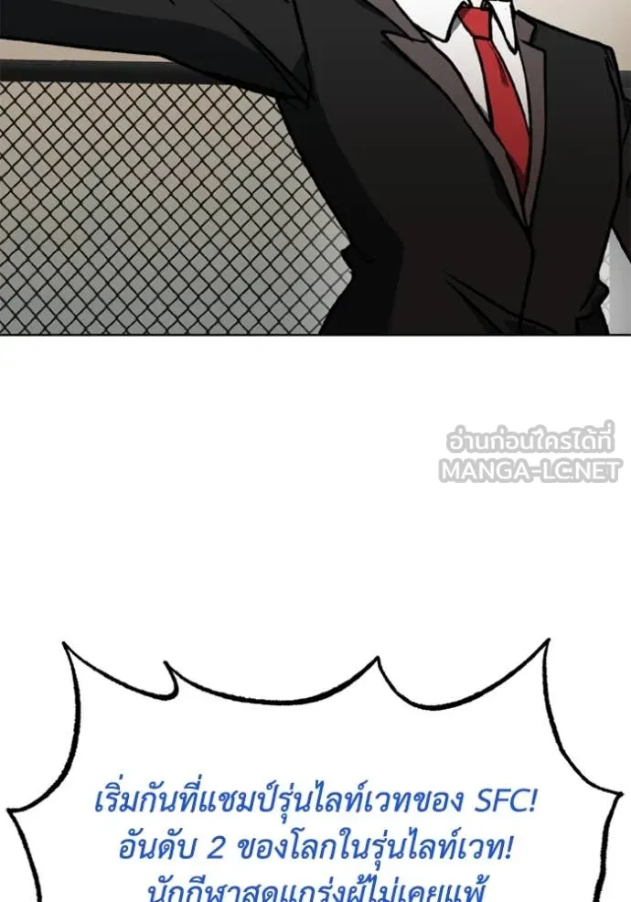 ราชาแห่งอ็อกทากอน ตอนที่ 184 รูปที่ 93