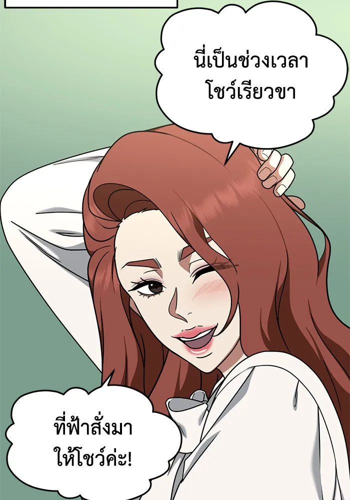 ช่วยเปลี่ยนฉันที ตอนที่ 173. คโยแทฮี 13 รูปที่ 118