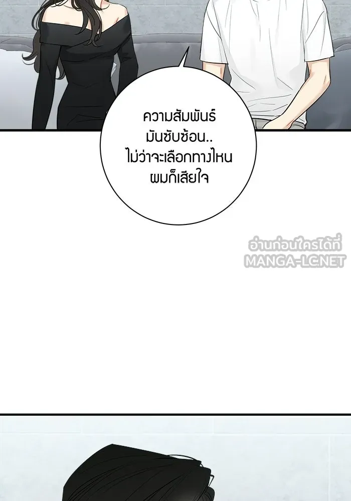 Good Gosh Daddy ตอนที่ 35 ใช้ชีวิต รูปที่ 12