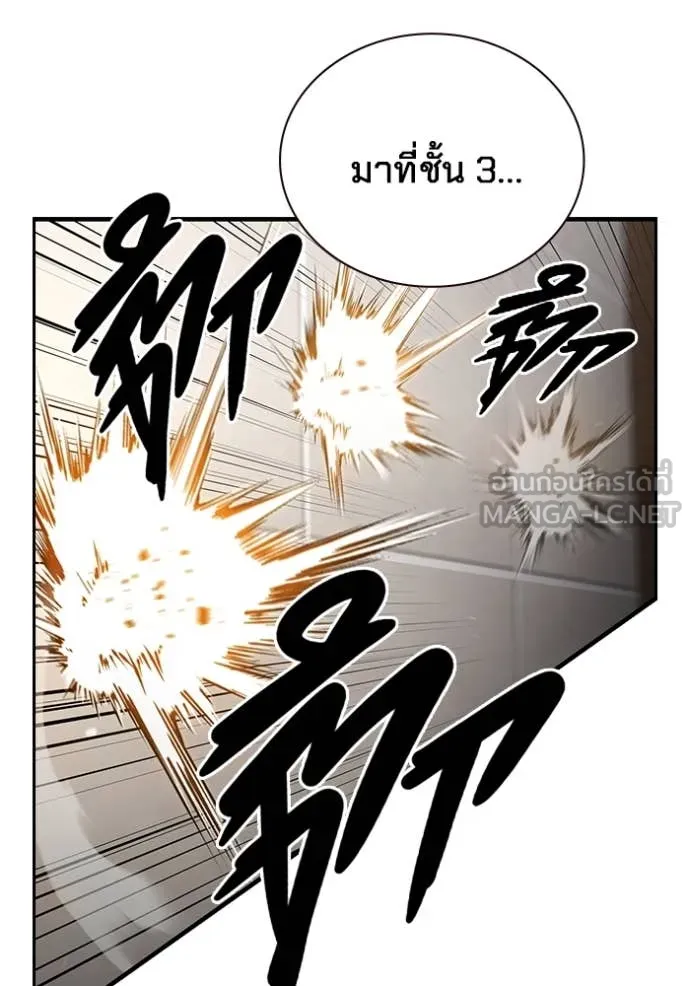 มหาสงครามคนแกร่ง ตอนที่ 45 รูปที่ 99