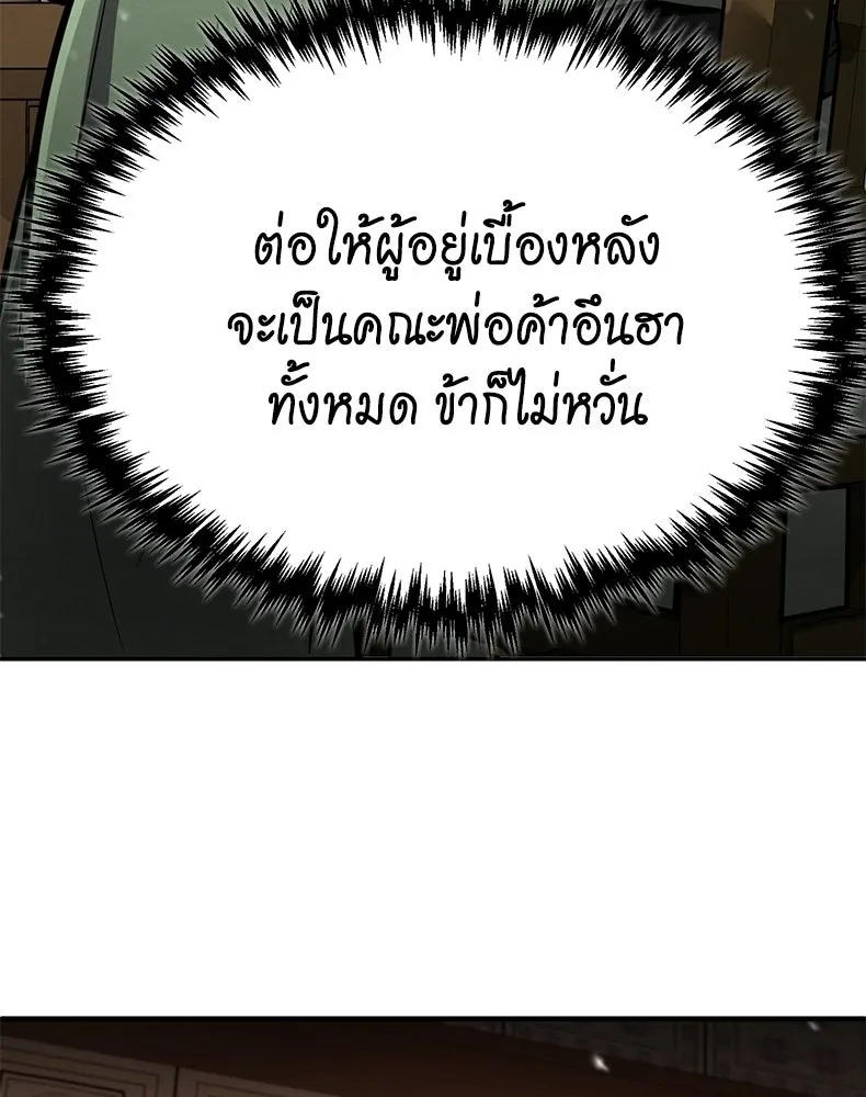 กำปั้นราชันคืนชีพ ตอนที่ 2 รูปที่ 107