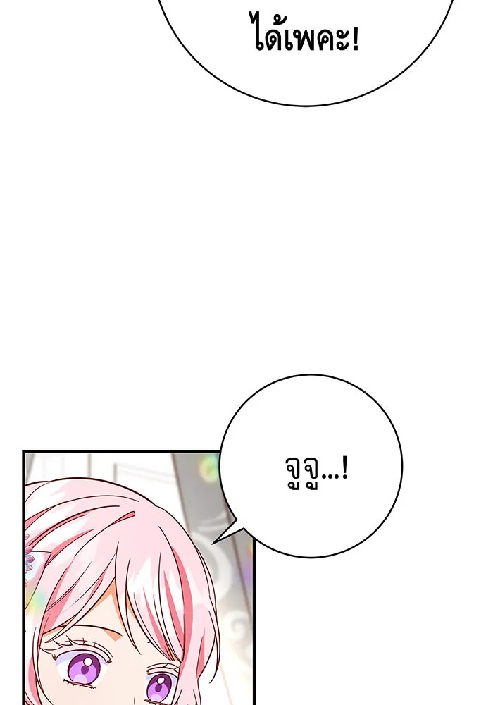 นางร้ายที่ไหนจะมีคุณธรรม ตอนที่ 38 รูปที่ 86
