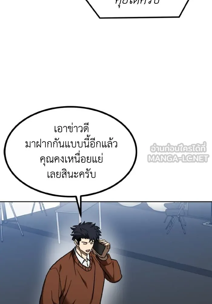 ราชาแห่งอ็อกทากอน ตอนที่ 104 รูปที่ 87