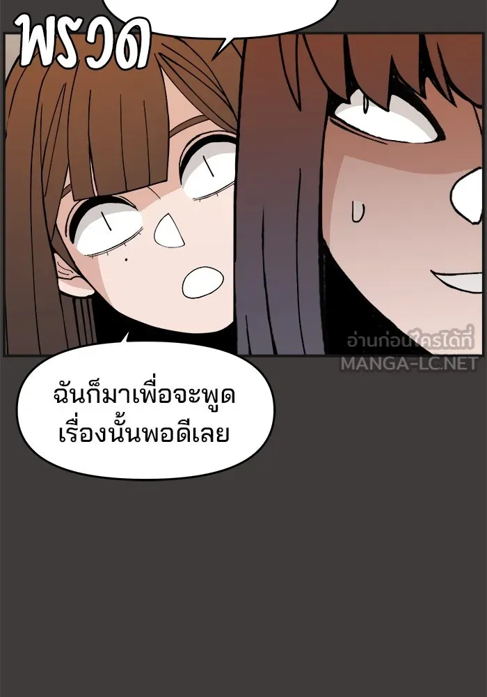 ห้องเรียนสาวแสบ ตอนที่ 27 รูปที่ 18