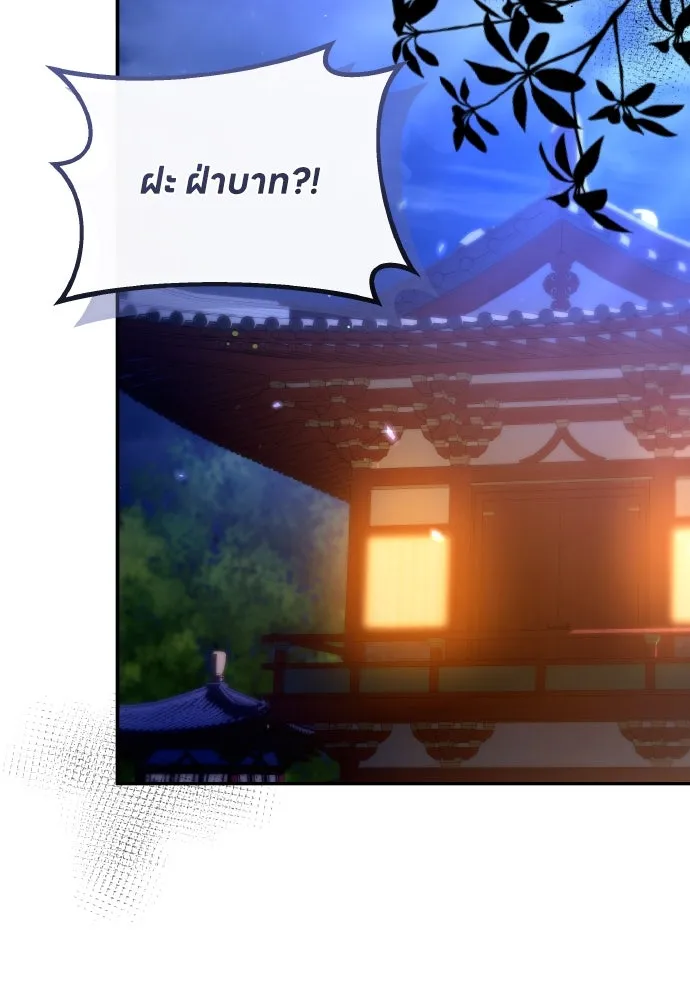 ข้าเนี่ยนะเป็นพระสนม ตอนที่ 127 บาดแผลทางกายและใจ รูปที่ 50