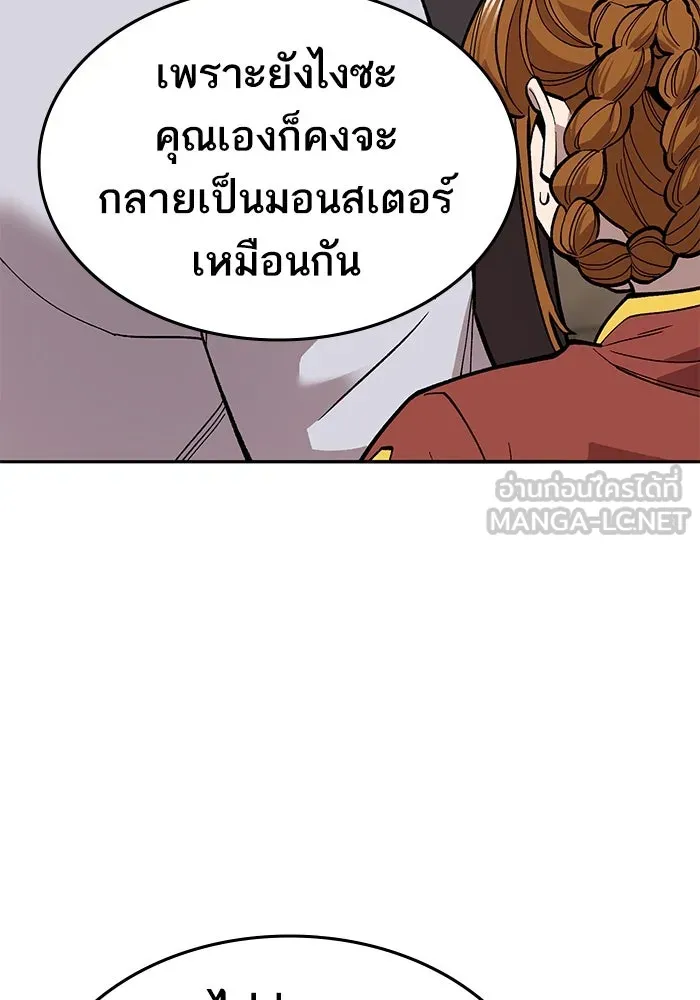 ยอดคนเลเวลทะลุ ตอนที่ 43 วิทยายุทธ์ (8) รูปที่ 201
