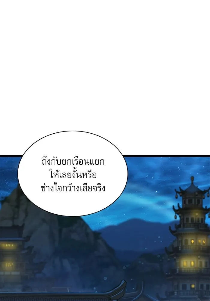 ลับลางลวง ตอนที่ 92 ครอบงำ (1) รูปที่ 46