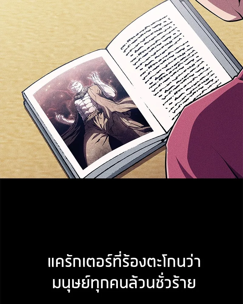 สุดยอดเทรนเนอร์แห่งยุทธภพ ตอนที่ 13 สุดยอดเพื่อนร่วมงาน รูปที่ 4