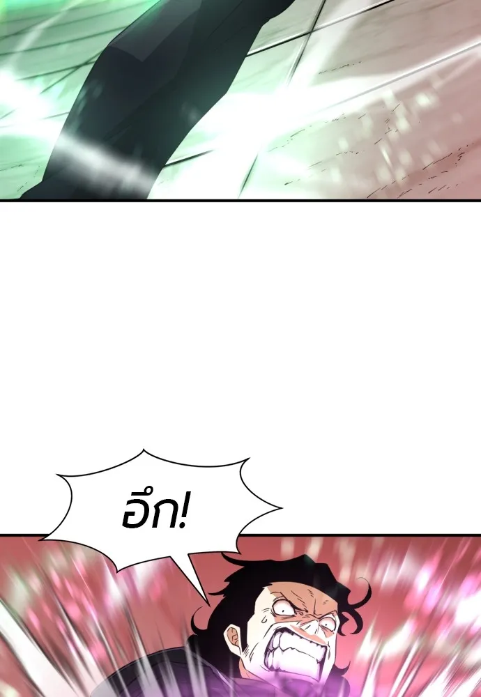 ยอดสถาปนิกผู้พิทักษ์อาณาจักร ตอนที่ 87 รูปที่ 14