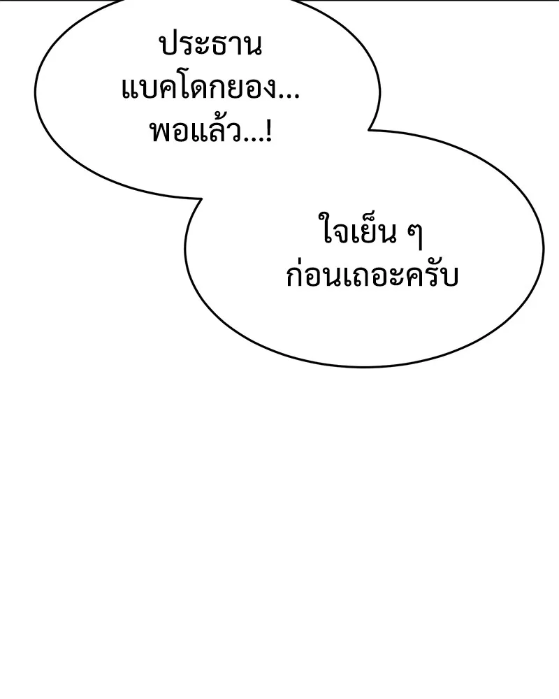 แบคXX ตอนที่ 62 รูปที่ 19