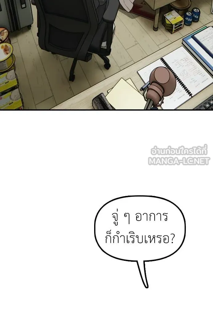 ผู้กล้าฝ่า ตอนที่ 40 รูปที่ 142