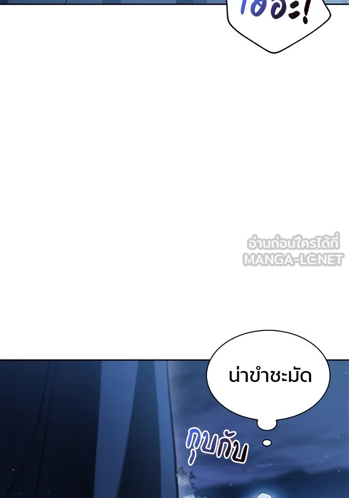 ผมไม่ได้เก่งอย่างที่คิด ตอนที่ 59 รูปที่ 6