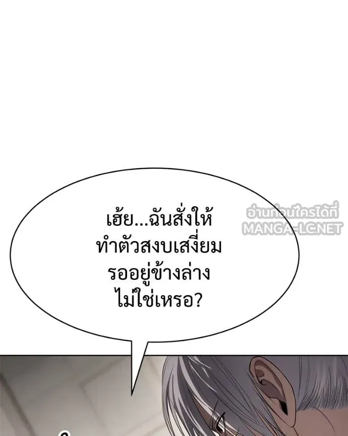 Baek XX ตอนที่ 122 รูปที่ 101