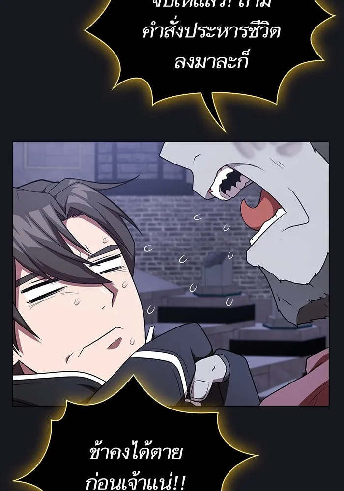 ผู้เล่นขั้นเทพแห่งหอคอยฝึกสอน ตอนที่ 176 รูปที่ 104