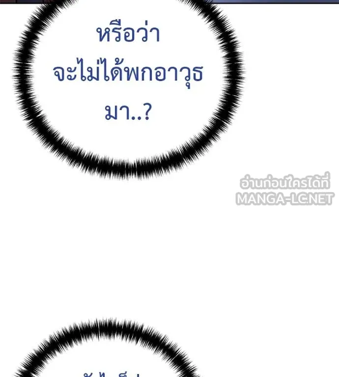 มัจจุราชชุดแดง ตอนที่ 24 รูปที่ 162