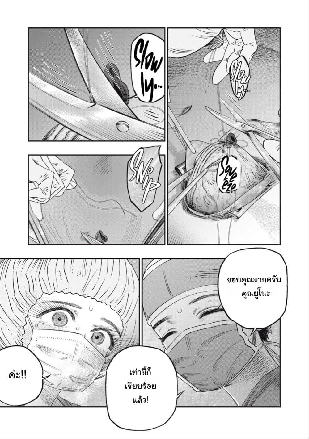 Manga-lc-com อ่านมังงะ อ่านการ์ตูน ออนไลน์ ฟรี Koudo ni Hattatsu Shita Igaku wa Mahou to Kubetsu ga Tsukanai ตอนที่ 1 2 3 4 5 6 7 8 9 10 11 12 13 14 ฟรี ไม่มีโฆษณา Manga-lc - อ่าน มังงะ อ่าน การ์ตูน ออนไลน์ อ่านมังงะ ฟรี