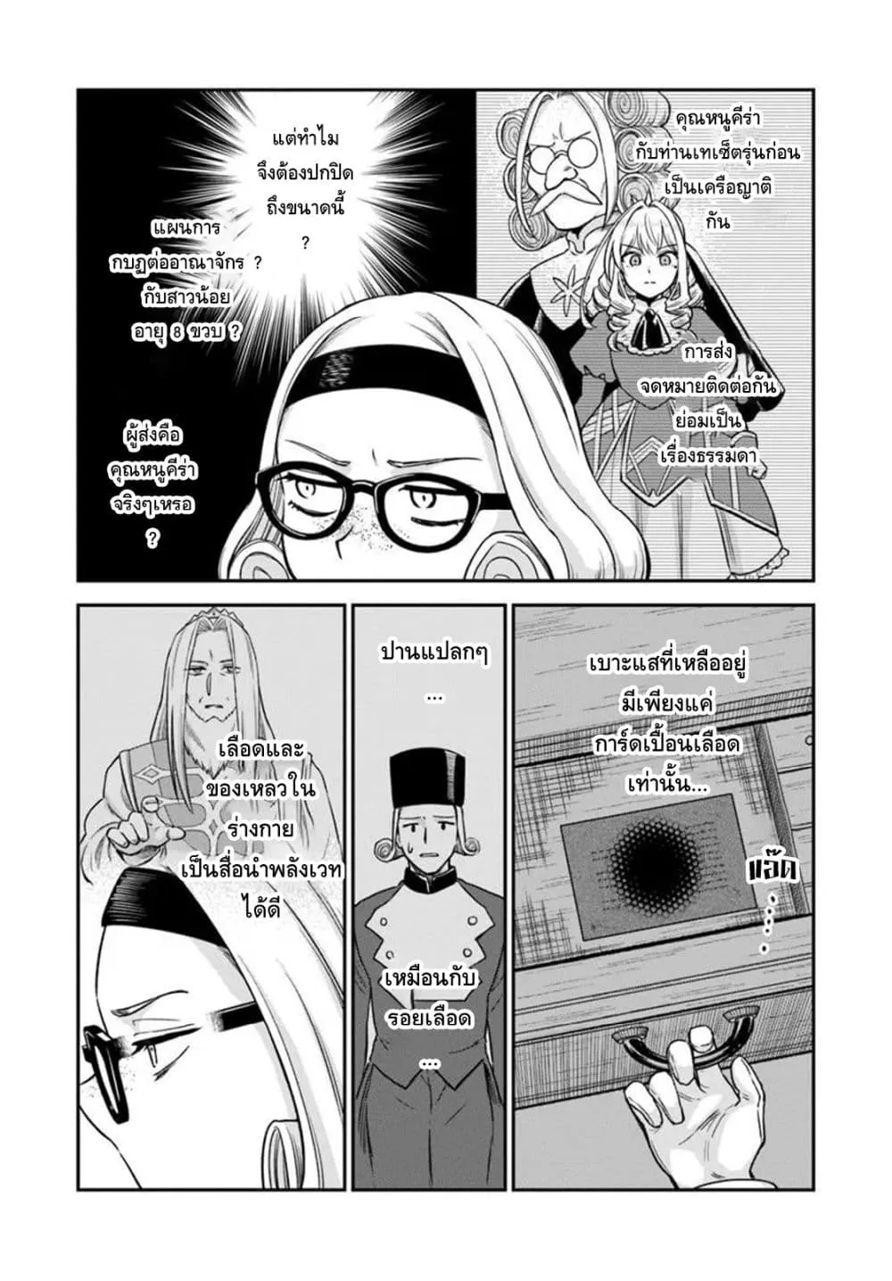 Manga-lc-com อ่านมังงะ อ่านการ์ตูน ออนไลน์ ฟรี RTA Sousha wa Game Sekai kara Kaerarenai ตอนที่ 1 2 3 4 5 6 7 8 9 10 11 12 13 14 ฟรี ไม่มีโฆษณา Manga-lc - อ่าน มังงะ อ่าน การ์ตูน ออนไลน์ อ่านมังงะ ฟรี