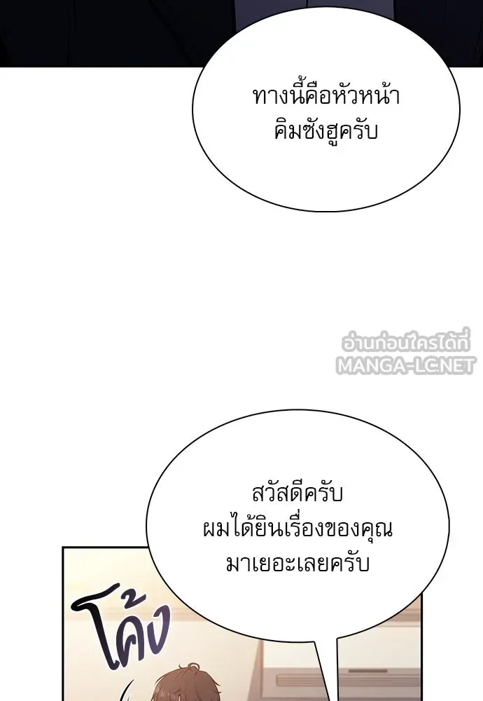 ครัวผู้กล้าท้าให้ชิม ตอนที่ 5 รูปที่ 138