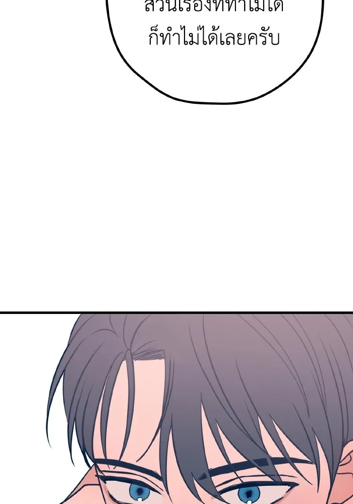 รักนี้ไม่มีรีไซเคิล ตอนที่ 28 รูปที่ 106