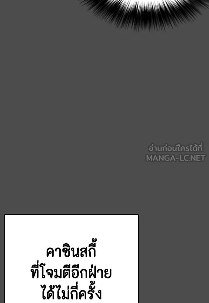 หมาหัวเน่าเก๋าเกินไป ตอนที่ 74 รูปที่ 27