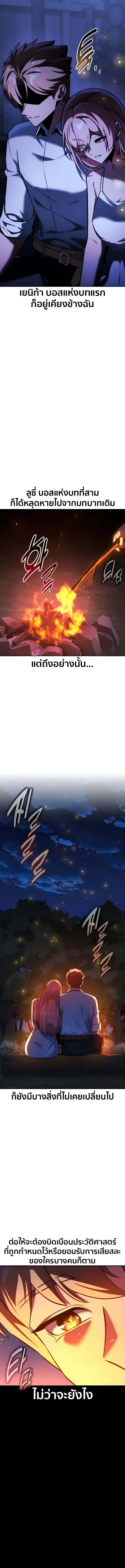 The Extra_s Academy Survival Guide ส_ดยอดค_ม_อเอาช_ว_ตรอดในอคาเดม_ ตอนที่ ตอนที่ 82 รูปที่ 26