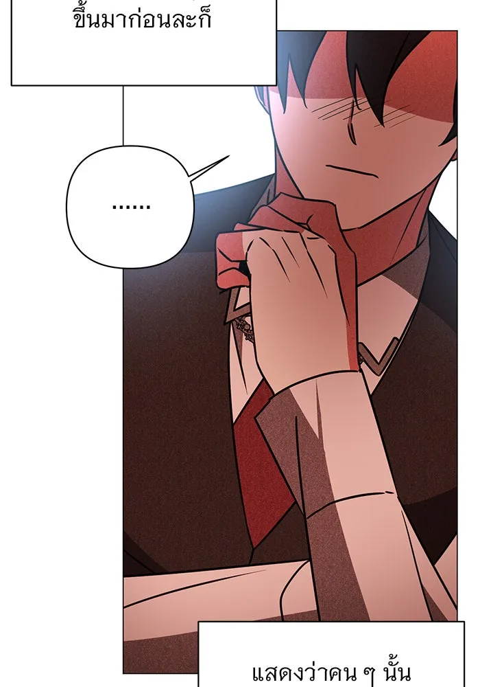 อะคาเดมีนี้เห็นทีจะเจ๊ง ตอนที่ 41 รูปที่ 112